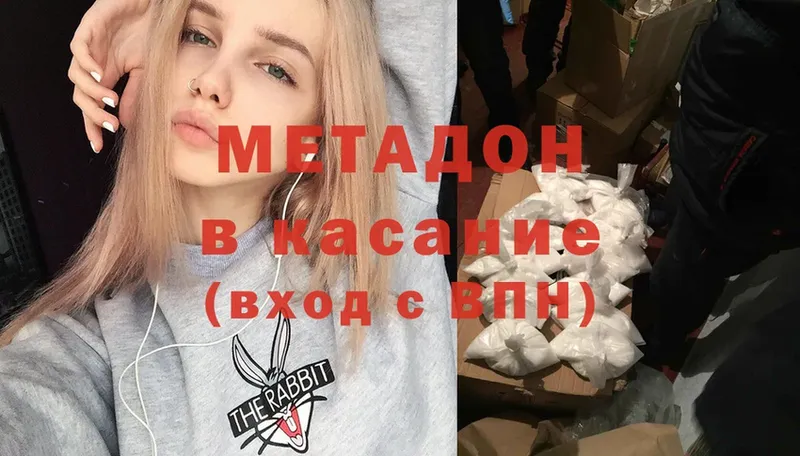 Метадон кристалл  Шадринск 